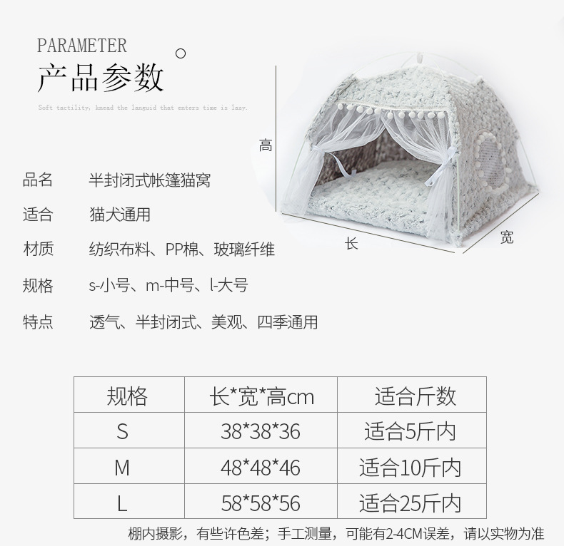 猫窝夏季猫帐篷猫咪猫房子半封闭式宠物床四季款狗窝别墅床用品详情9