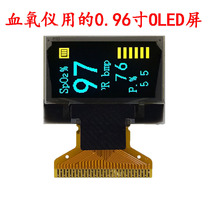 ѪOLED  OLED12864oled-096   0.96OLED