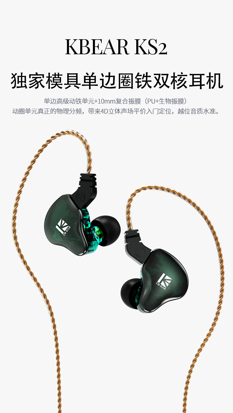 KBEAR KS2 Hybrid HIFI Musik In-Ear Kopfhörer, für Computer, Mobiltelefon, Gaming, PUBG, USB-C