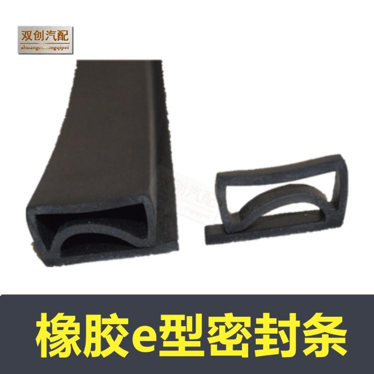 E型冷库门三元乙丙橡胶条 密封条冷柜冷藏工业机械防水防风橡胶条