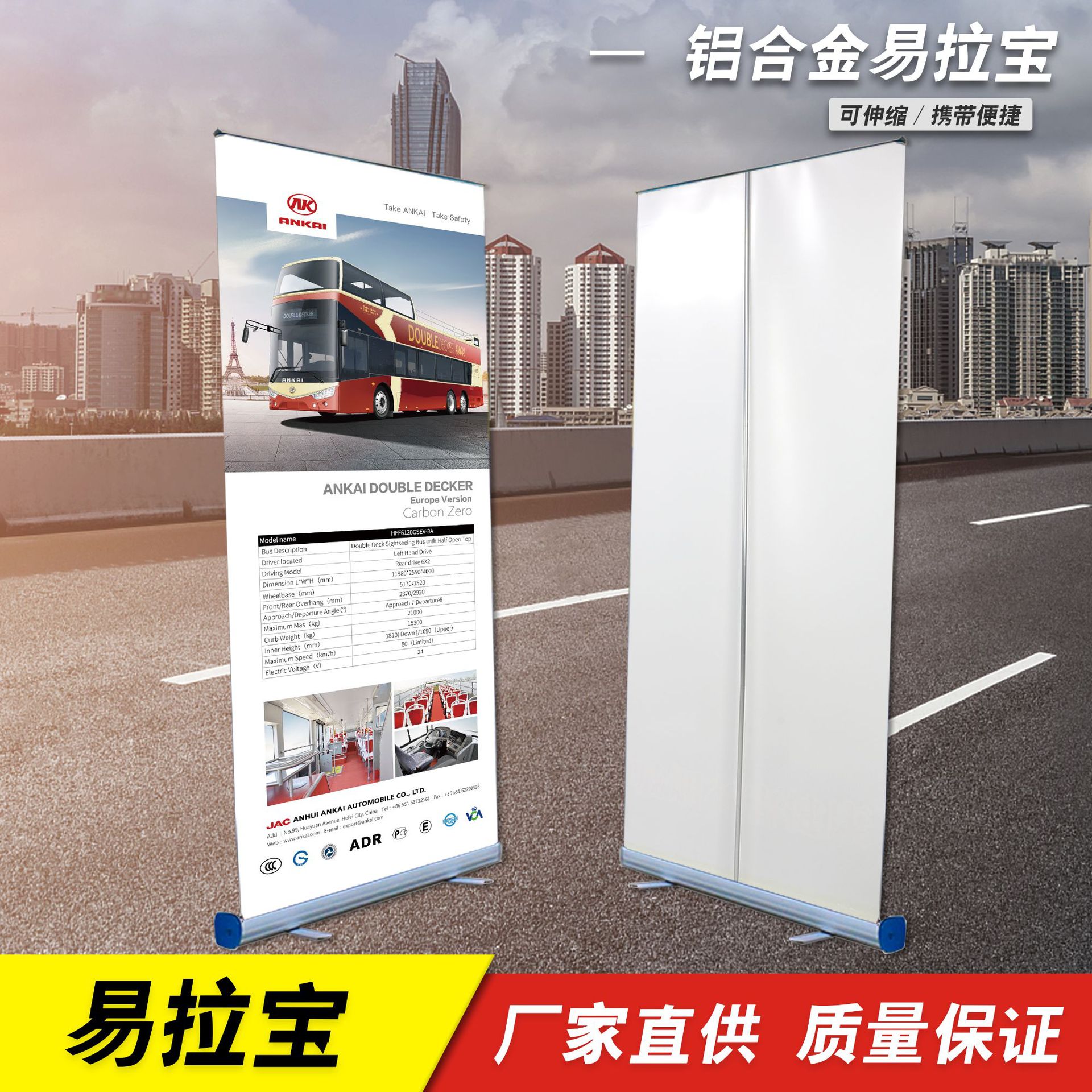 易拉宝 门型广告牌展示牌架子x展架立式落地式80x180海报厂家制作