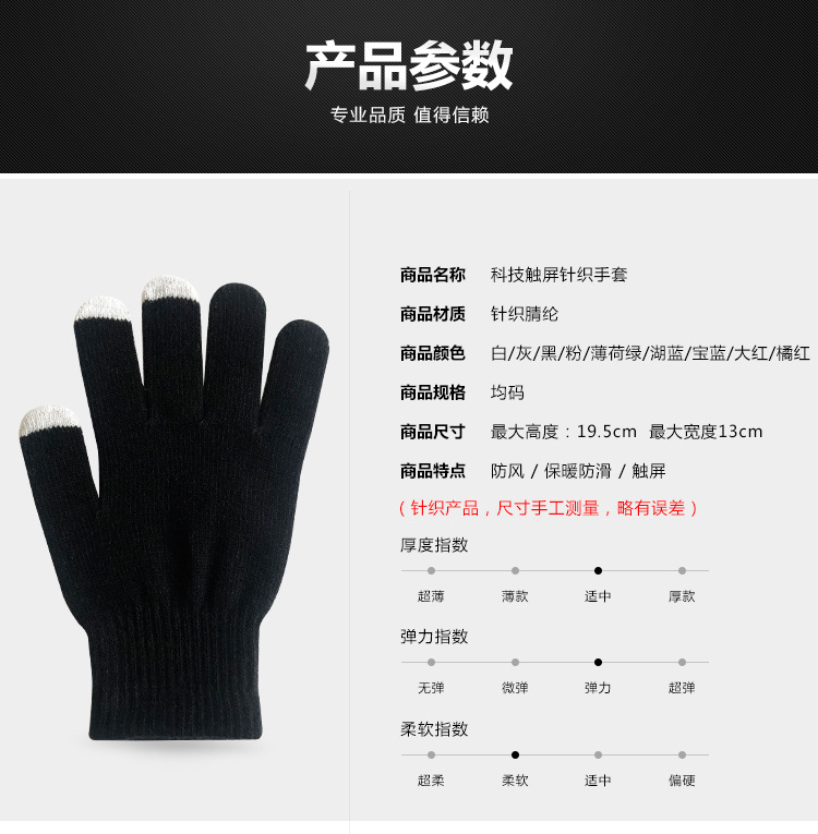 手套详情页-普通款_05.jpg