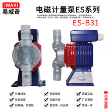 日本iwaki易威奇耐高温耐酸碱 离心加药计量泵ES-B31VH/VC-230N4