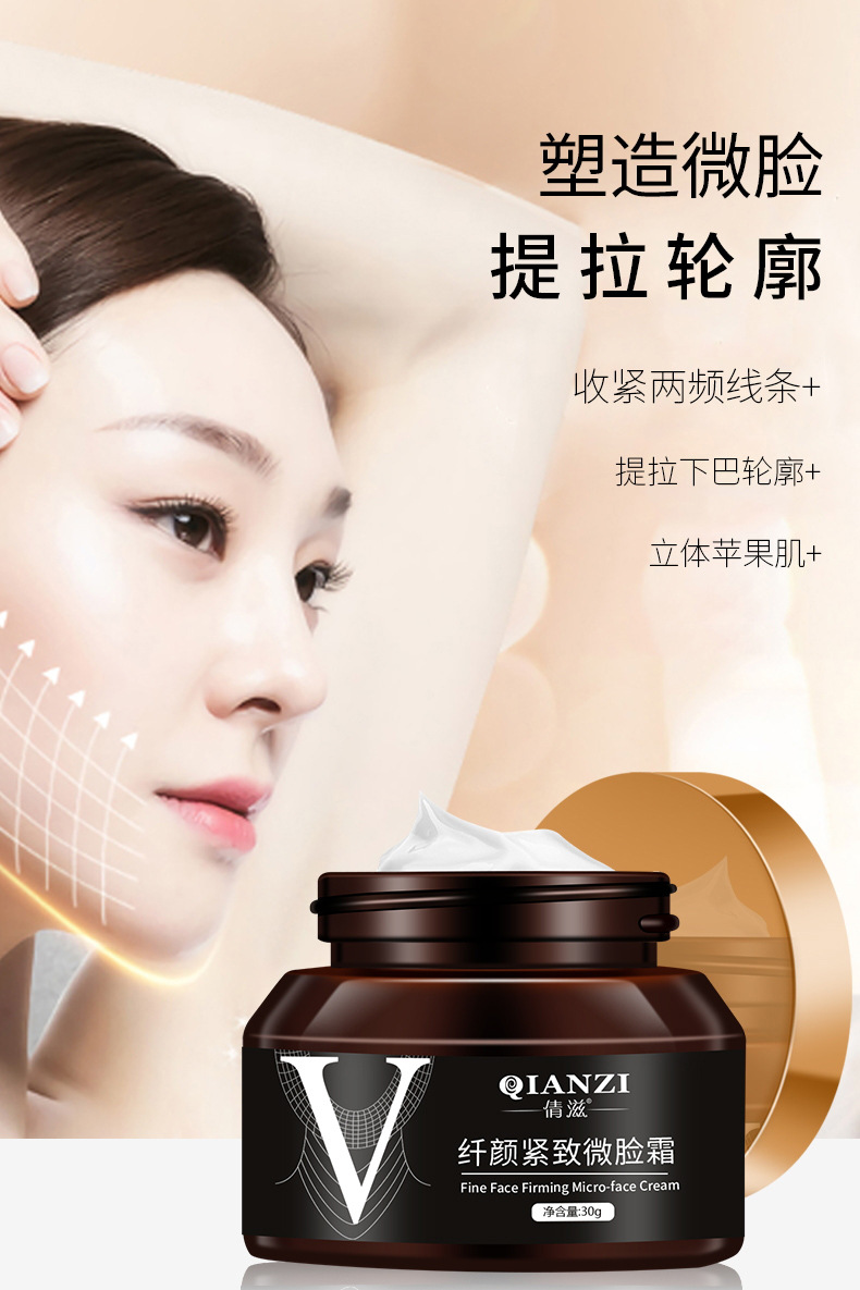 纤颜紧致微脸霜_01