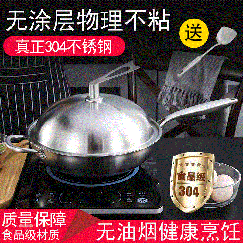 Xian Jin Wok 304 Stainless steel Wok Stick to the bottom Coating Electromagnetic furnace Gas household Saucepan Frying pan