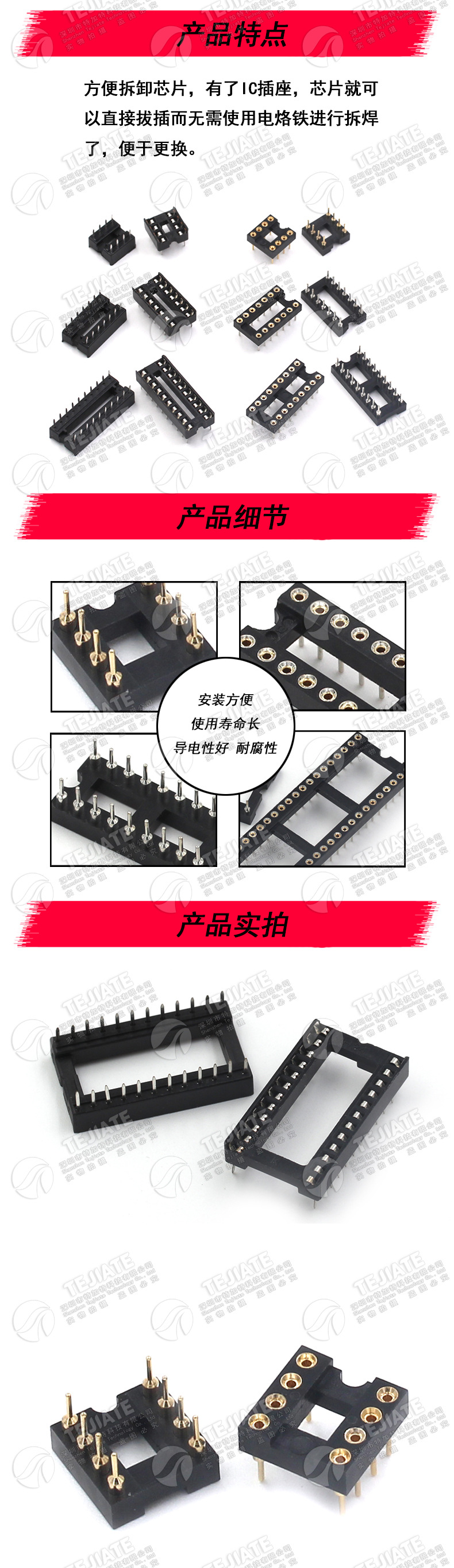 优质8P IC插座DIP8脚座 单片机芯片底座 集成电路IC插座 特加特-阿里巴巴