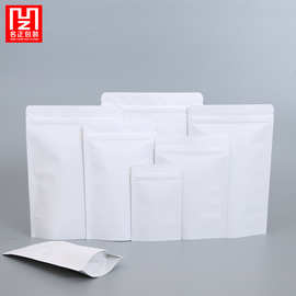 白色内镀铝自立自封袋 干货枸杞食品包装拉链袋 密封纸袋印刷logo