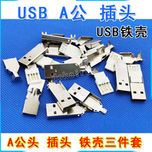 USB^ USB^ DIY^USB AʽԴ^DIYMb