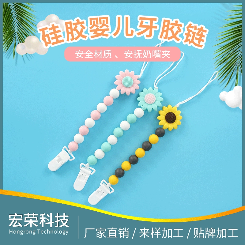 Children's silicone pacifier, beaded bracelet for training, toy, creative accessory