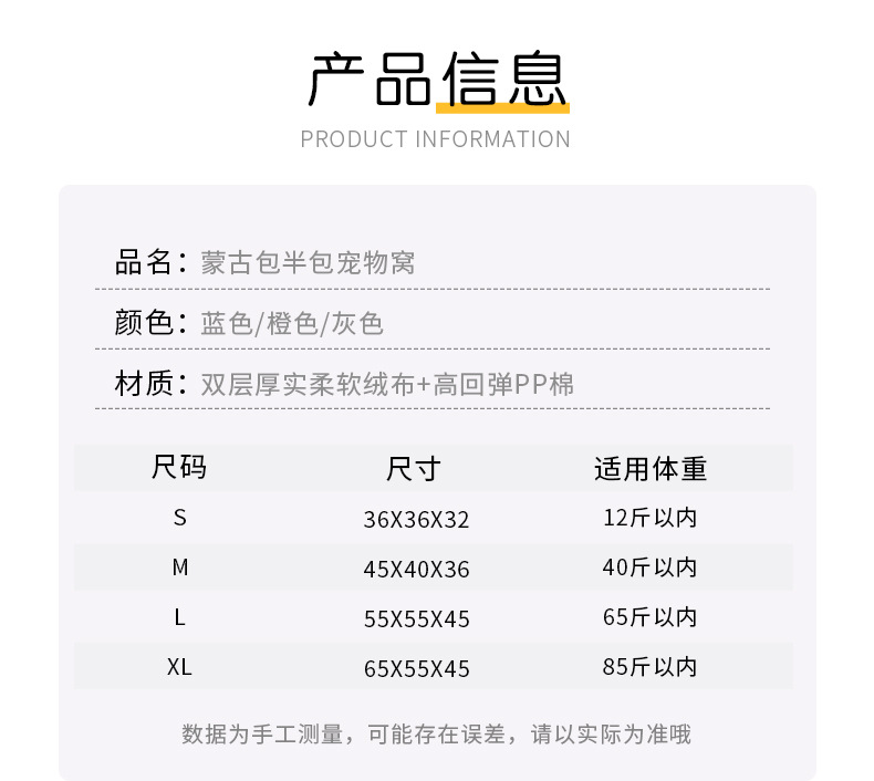 蒙古包宠物窝详情_06