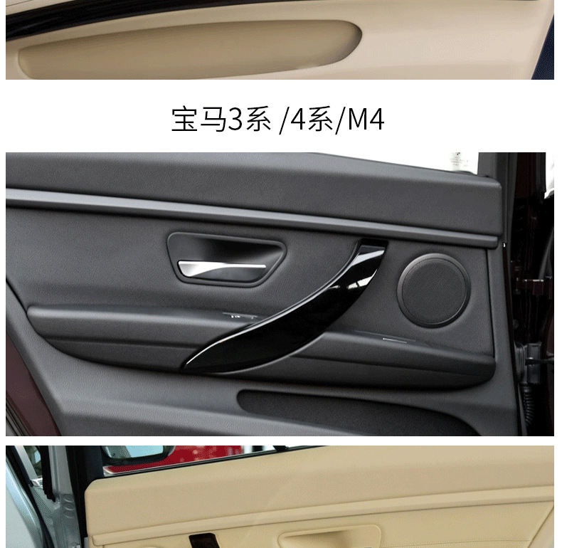 上迪阿里巴巴--宝马X1-3系车门喇叭盖-详情页_11