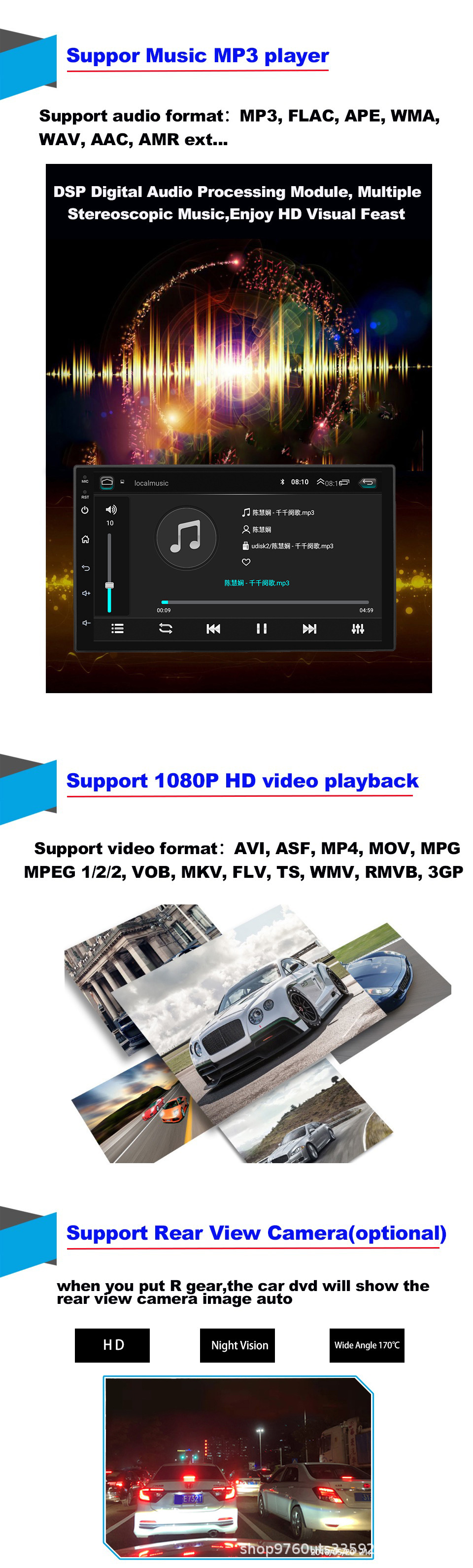 7寸通用机详情页