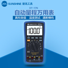 新讯SUNSHINE DT-17N 高精密数字万用表 电流表 手机维修万用表