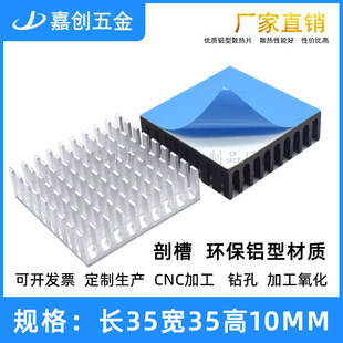 �X�Ͳ� �ʲ�ɢ��Ƭ35*35*10MM 늙C оƬPCB ģ�K ·�����ɢ����