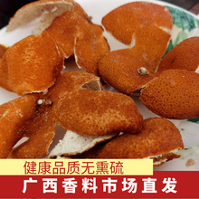 陈皮橘皮果皮干片陈皮丝  卤料香料大全批发零售