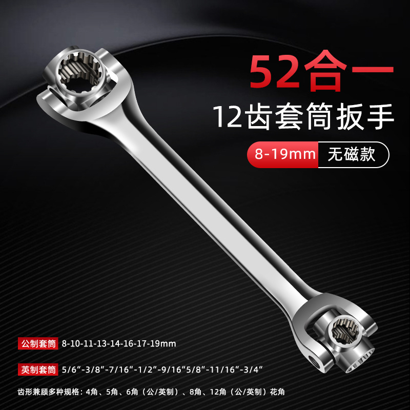 Llave multiusos alemana 52 en uno Traje de llave de zócalo multifunción Llave de múltiples cabezas giratoria universal 8 en uno