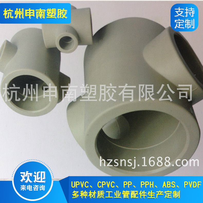 PPH异径三通、PPH异径热熔三通、PPH变径三通