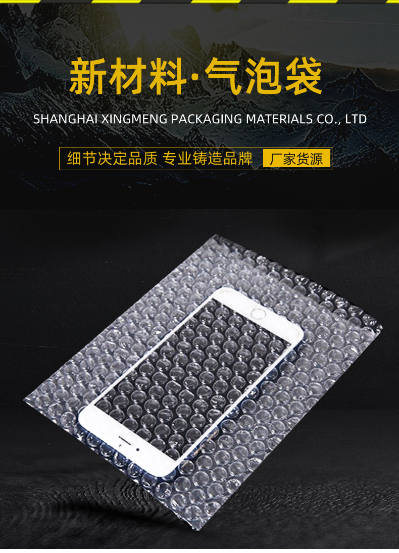气泡袋