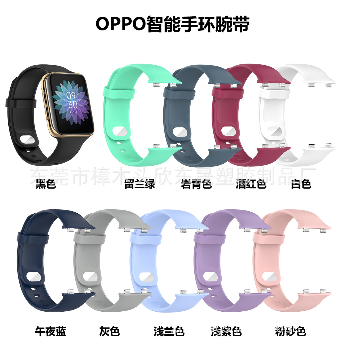 Suitable for Oppo Watch Strap Oppo Smart Heart Rate Watch Strap 42/46mm Silicone Strap Wearable Equipment