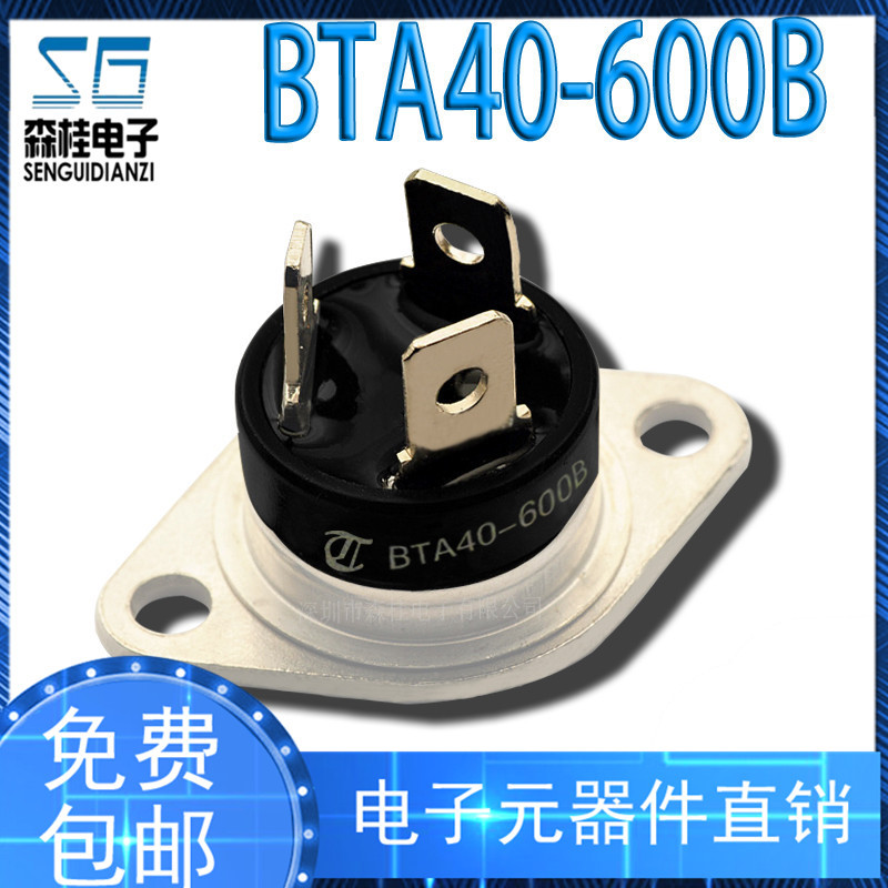 BTA40-600B 封装RD-91 三端双向可控硅
