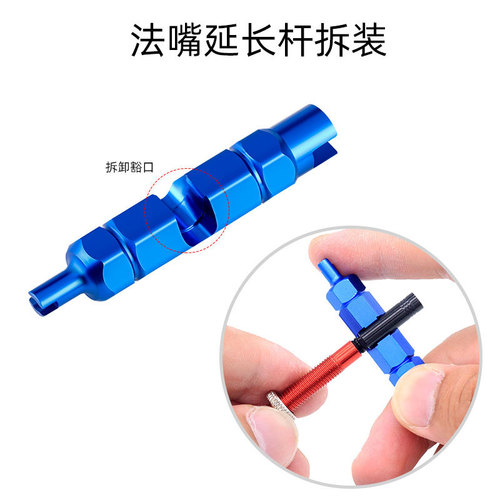 TOOPRE bicycle multifunctional American valve core tool French tire valve extension rod removal wrench