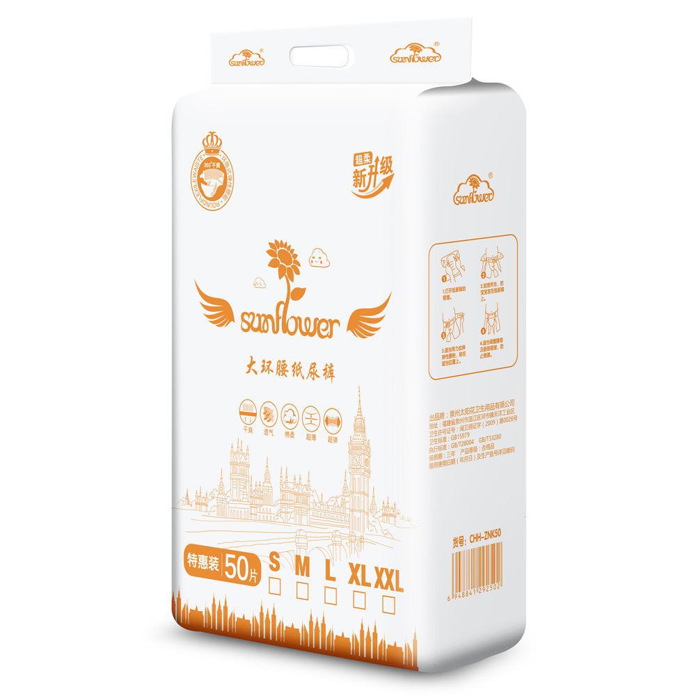 诚招区域代理彩虹花超薄大环腰全芯体宝宝尿不湿婴儿简装纸尿裤