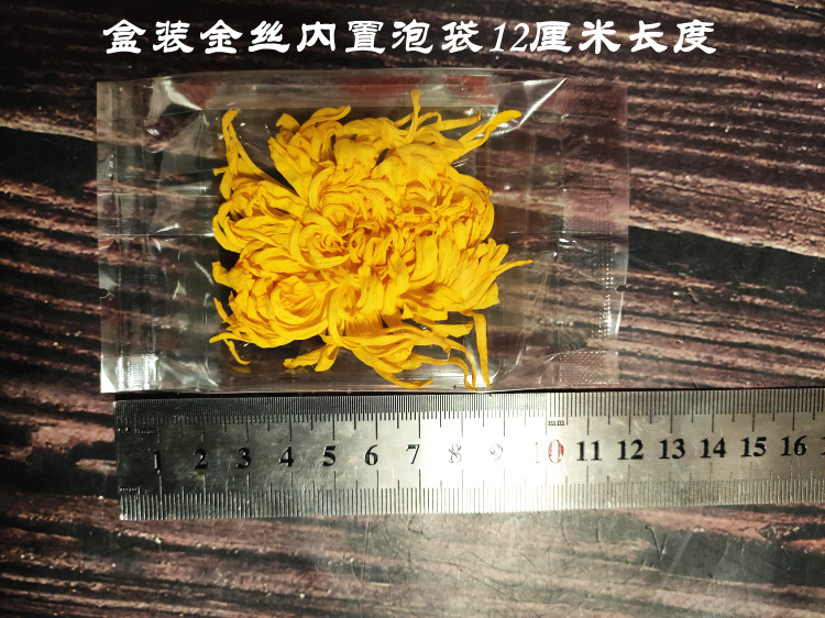 盒装独立朵金丝皇菊