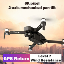 新款專業GSP遙控無人機4K二軸雲台攝像四軸折疊飛行器飛機航模型