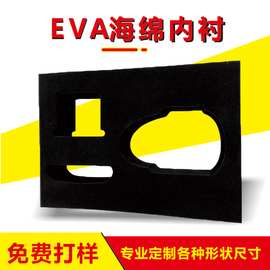 厂家定制EVA包装内衬内托电脑雕刻成型 环保海绵包装 EVA绒布内衬