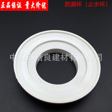 广东联塑PVC-U（50mm-160mm）排水管材配件防漏环止水环一级代理