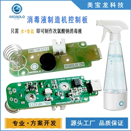 其他太阳能;PCB电路板;家用消毒制造
