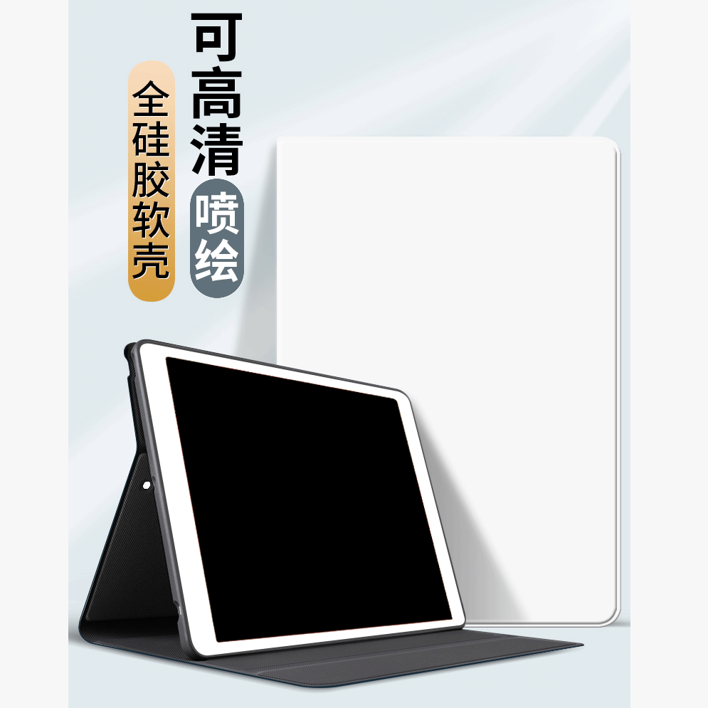 For Huawei M5 flat panel pure white panel material glory M6 chassis double-sided stickers matepad10.8 protective cover