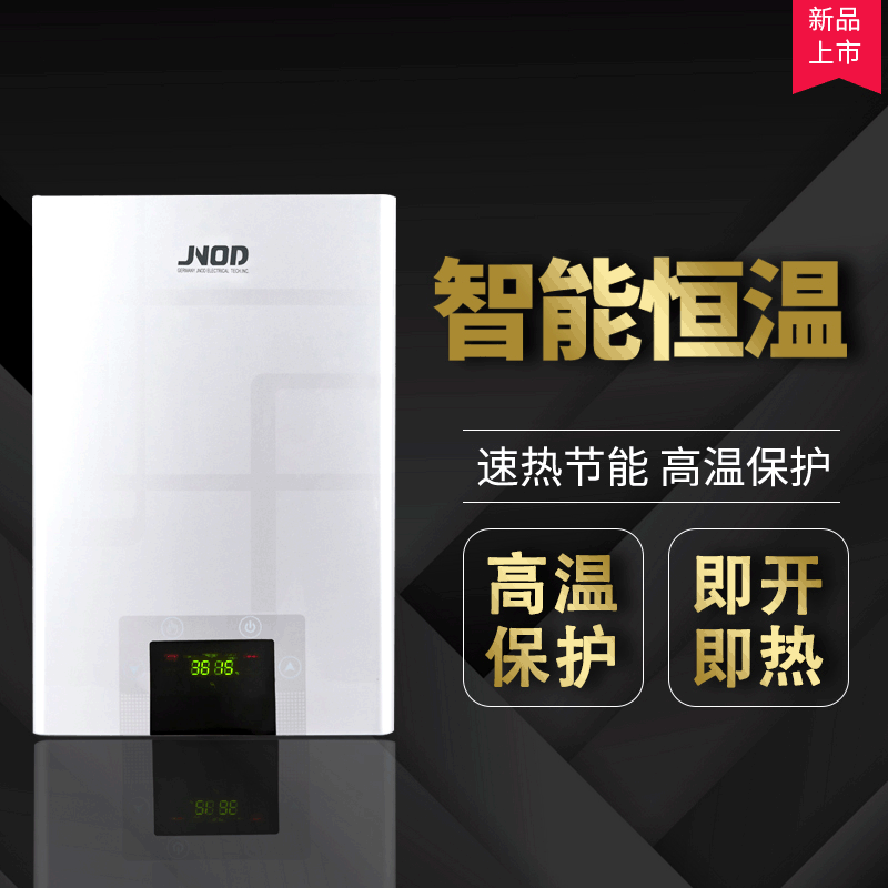 基諾德即熱式電熱水器 智能恒溫遙控電熱水器 壁挂式家用電熱水器