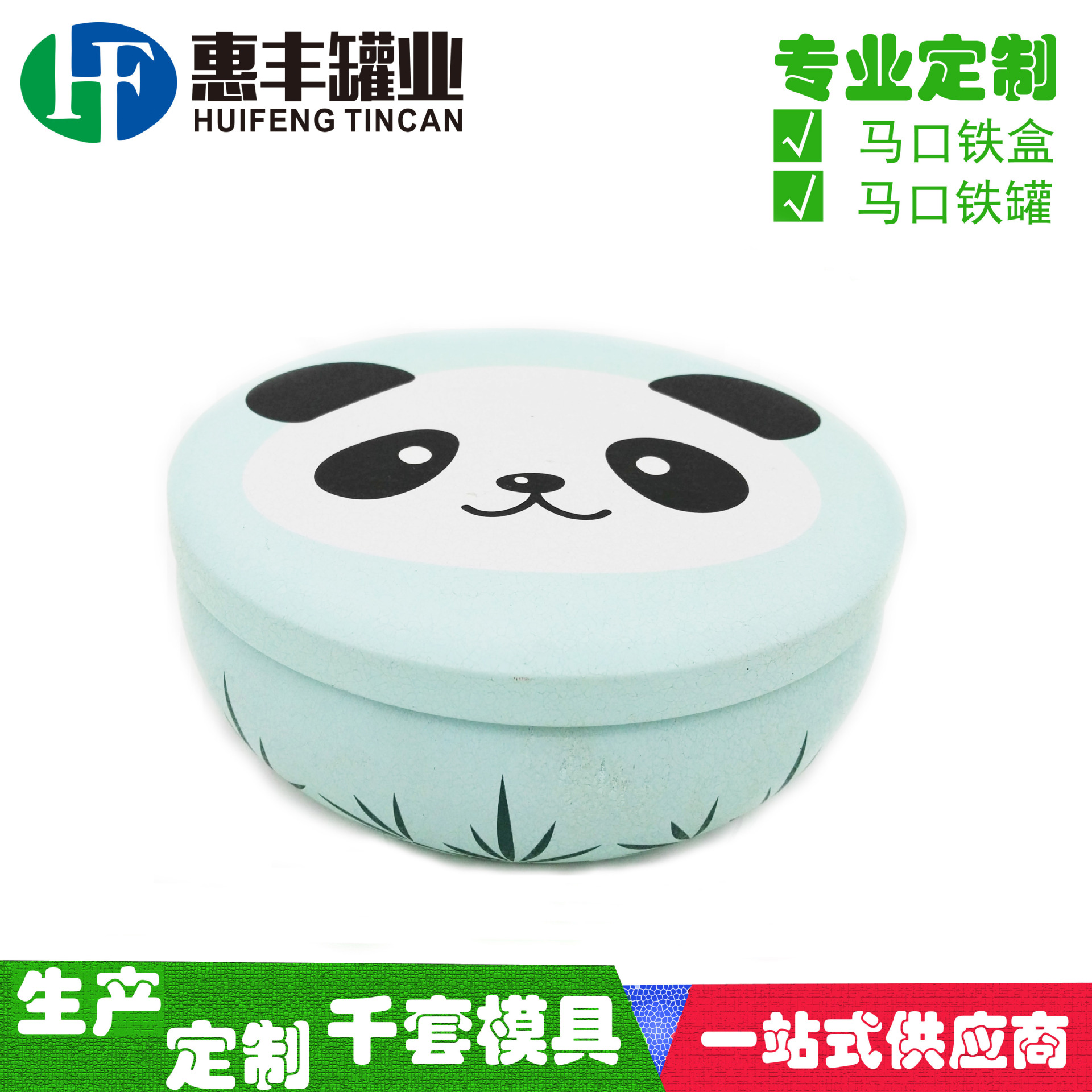 生产直径135MM大肚形马口铁罐  蜡烛罐 糖果铁盒 礼品盒TIN CAN