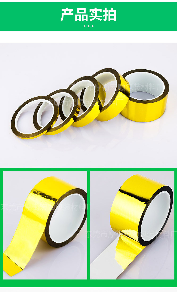 金色胶带_07