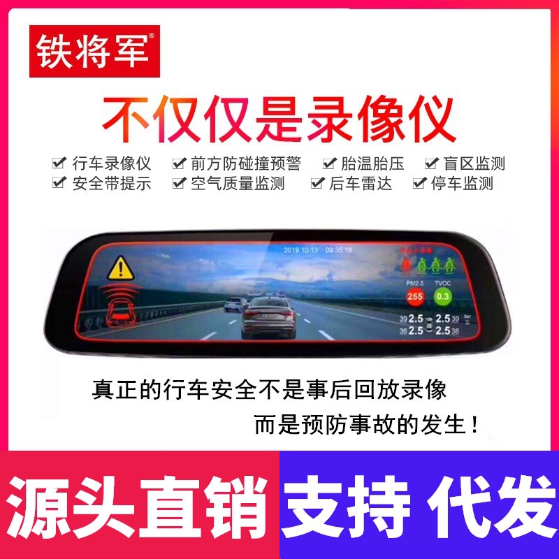 铁将军流媒体行车记录仪八合一集成前后双录高清无光夜视倒车影像