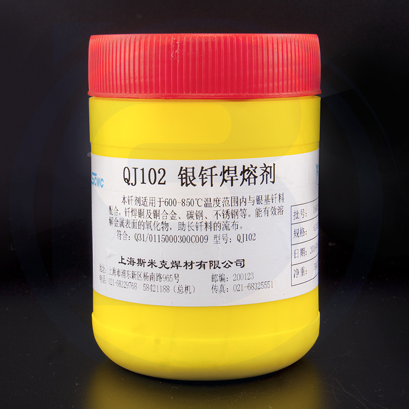 奥宾仕银钎焊溶剂飞机牌QJ102银钎助溶剂 氩弧焊机助焊粉配件