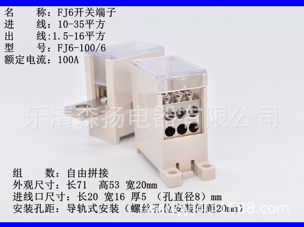 FJ6G一1进六6出空气开关端子电线分线盒并线器断路器接线100A型