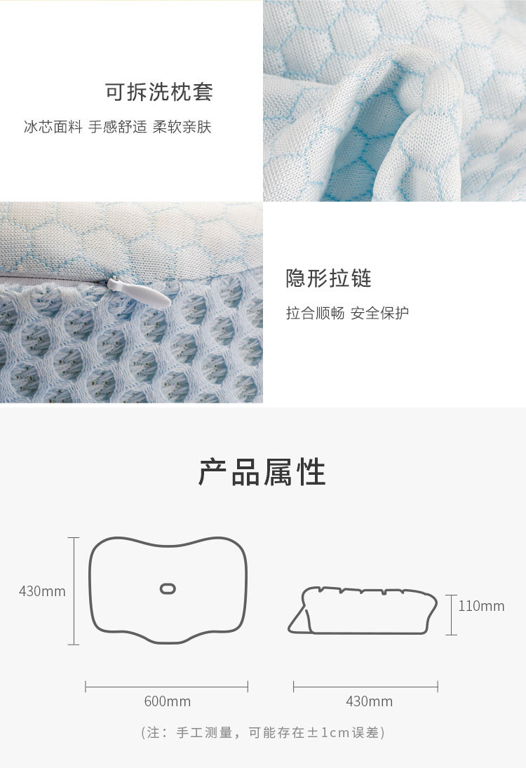 P10枕头详情-新版_09.jpg
