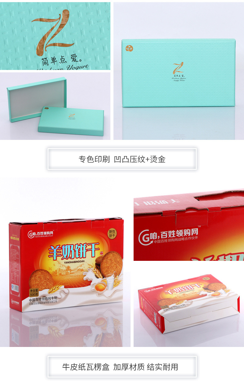 诺舟纸盒爆款内页_15