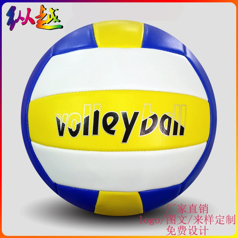 Машинная строчка № 5, тренировочный надувной мягкий волейбол № 3, № 2, № 1, детские игрушки, рекламный памятный подарочный мяч