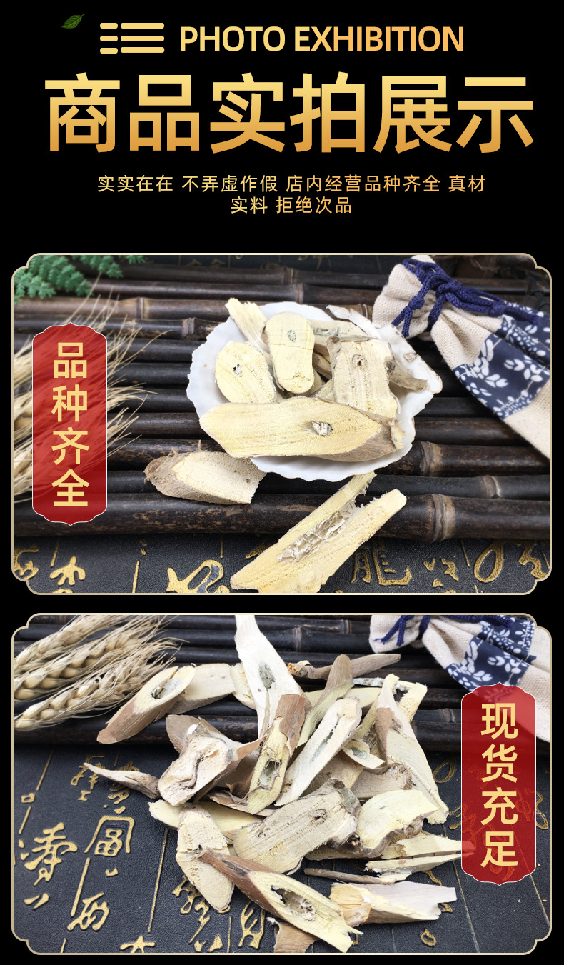 Dried Perilla Root Zi Su Gen Bulk Chinese Herb 500g for Decoction and Soup specifications