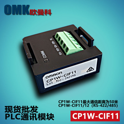 销售PLC扩展单元CP1W-CIF12-V1 CP1W-CIF41通讯模块现货正品