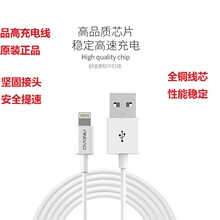 品高数据充电线适用苹果8plus7 6s ipad 11p安卓华为type-c线