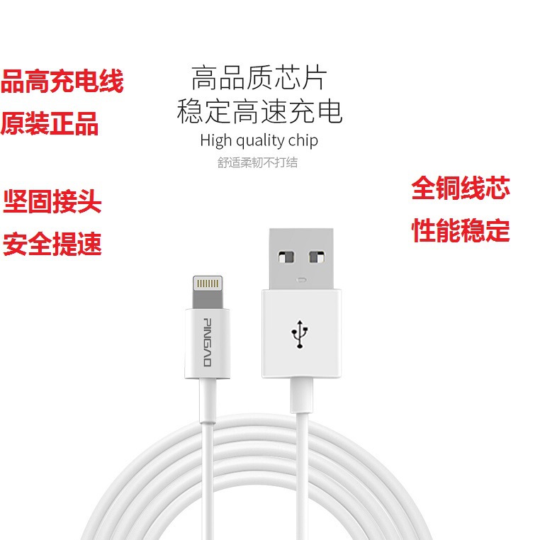 品高数据充电线适用苹果8plus7 6s ipad 11p安卓华为type-c线