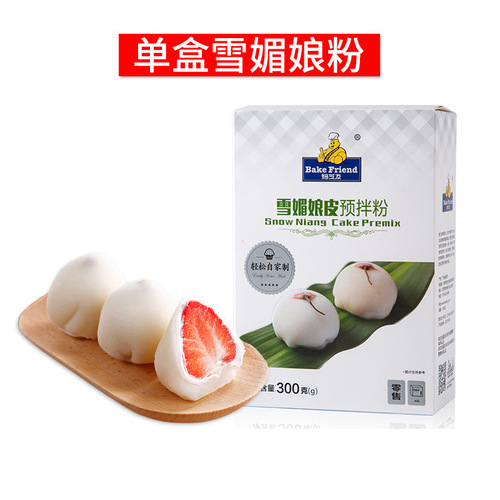 Xuemei Niang material Xuemei Niang skin pre-mixed powder Snow Fatty raw material for snack ingredients no steaming 300g*64 boxes/box