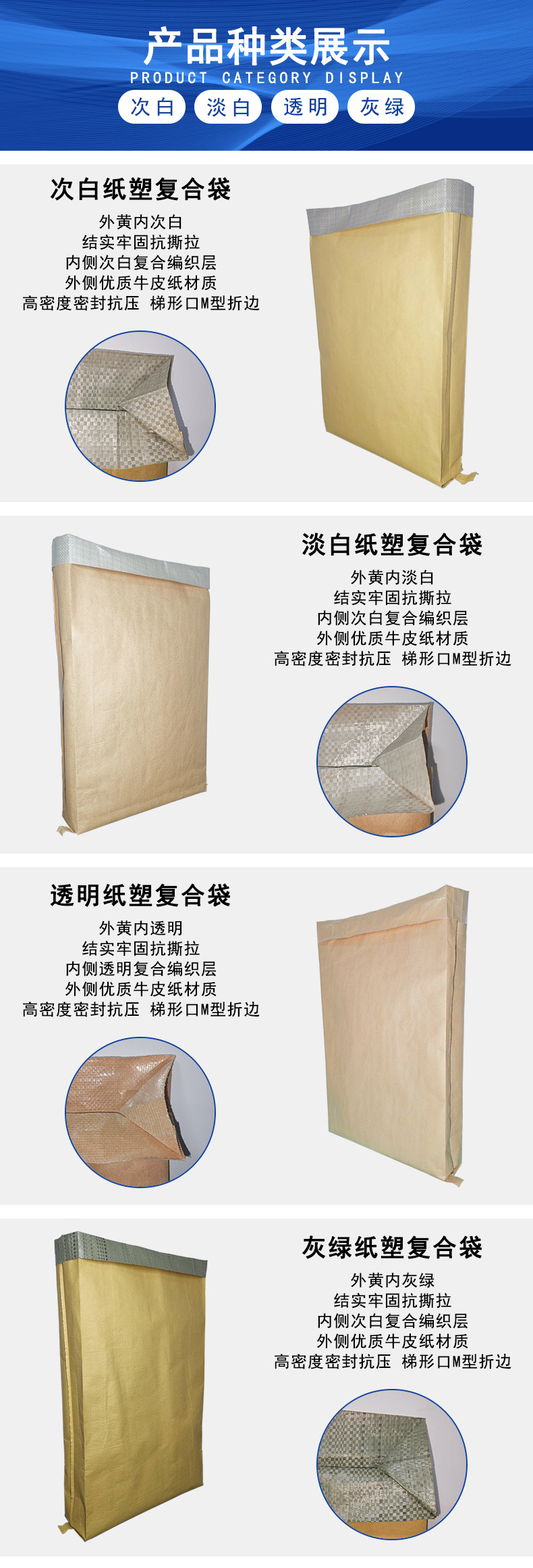 纸袋种类