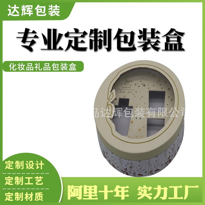 厂家加工生产各类化妆品及套装组合的礼品包装盒