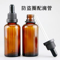 Bottle for 10ml essential oil refilling from manufacturer, brown glass dropper bottle, oil bottle anti-theft ring essence cosmetic bottle