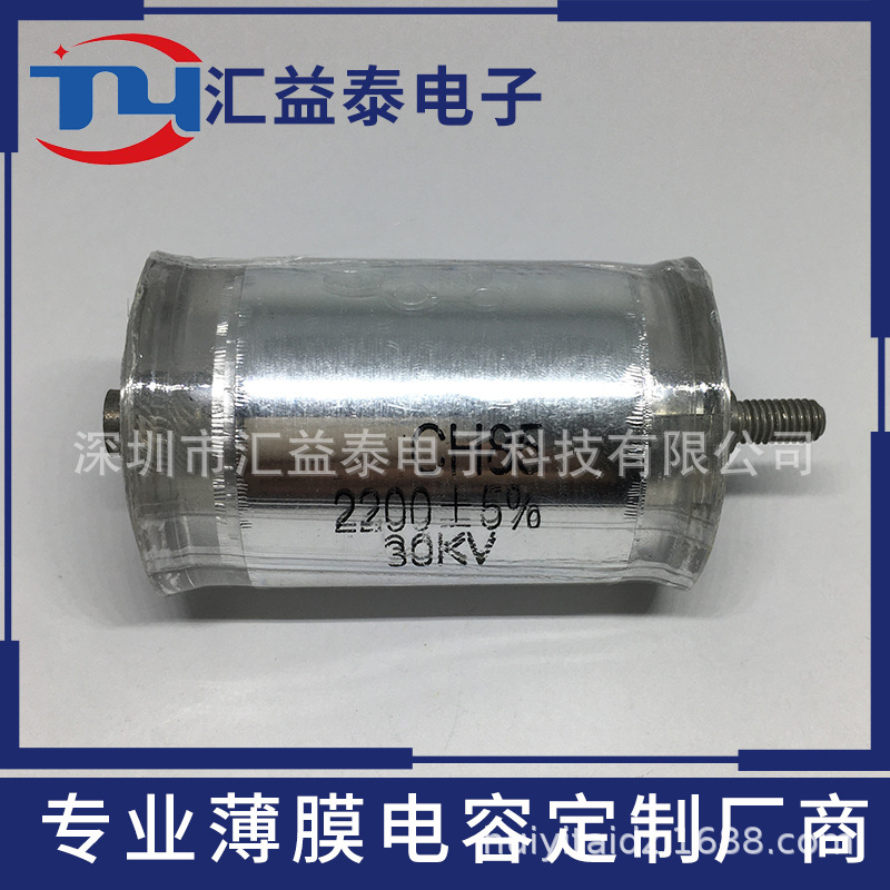 聚苯乙烯电容器2200PF30KV  2.2nf30000VDC